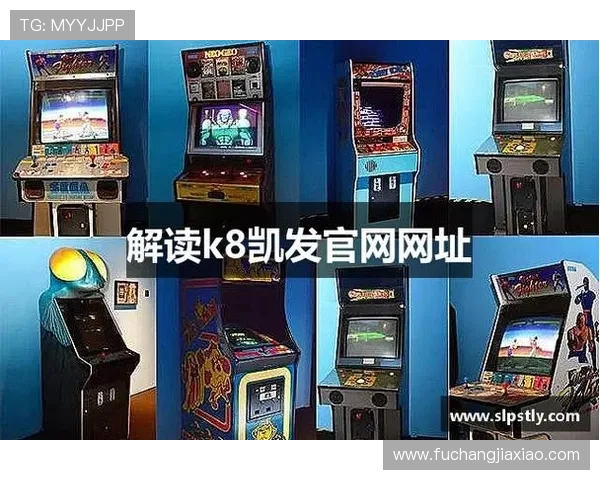 K8.com凯发网投全面解析,帮助玩家轻松掌握最新游戏规则与玩法技巧 K8.com凯发网投全面解析,帮助玩家轻松掌握最新游戏规则与玩法技巧