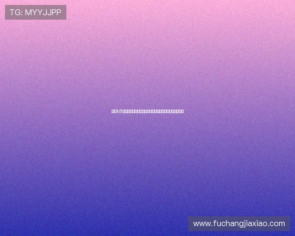 凯发k8下载账号注册流程详解，快速绑定账号开启无限精彩娱乐