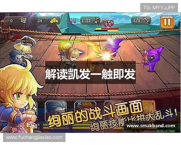 凯发天生赢家一触即发人生k8最新版本更新内容，全面解析游戏玩法与新功能介绍