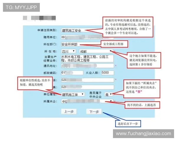 K8凯发官网注册指南及注意事项，确保玩家安全顺利完成账号注册流程