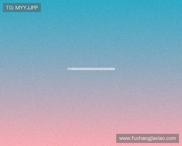 k8网站登录登录入口:快速进入体育世界杯专题报道页面的详细指南 k8网站登录登录入口:快速进入体育世界杯专题报道页面的详细指南